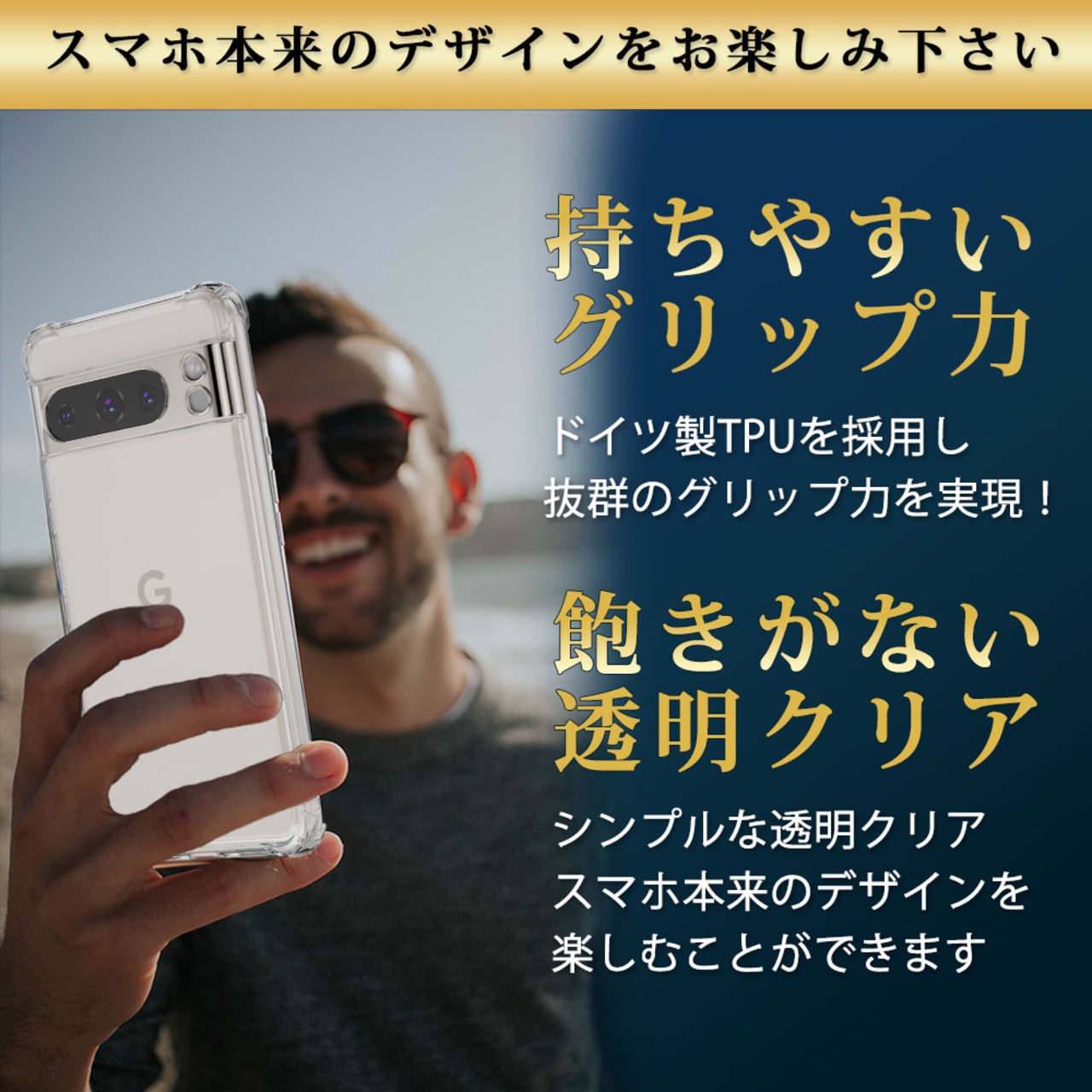 Hy+ Pixel8 Pro 耐衝撃 ケース ピクセル8プロ カバー ストラップホール 米軍MIL規格 クリア 衝撃吸収ポケット内蔵 TPU ケース 透明クリア
