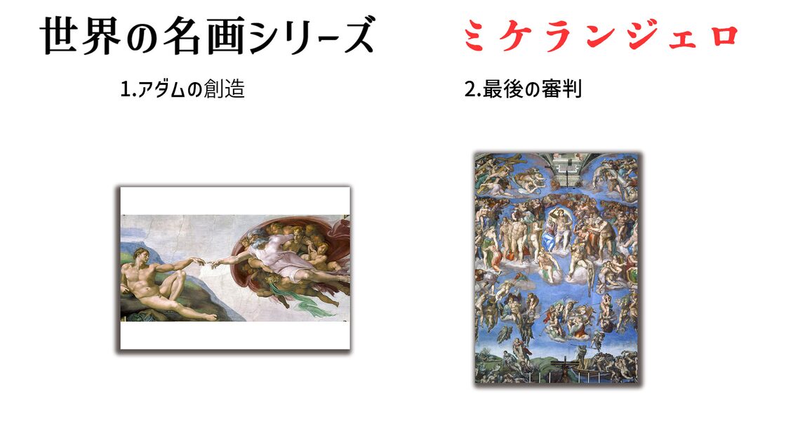アートポスター 世界の名画 西洋画 ミケランジェロ ルネサンス 宗教画 壁紙 ポスター アートプリント 洒落 飾る 壁掛け インテリア 名画 アート 絵画