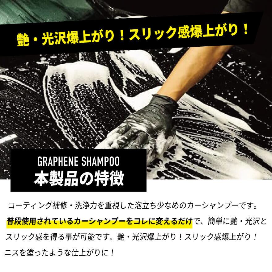 スパシャン ダークレーベル グラフェンシャンポー 200ml | TSUNAMI CUSTOM