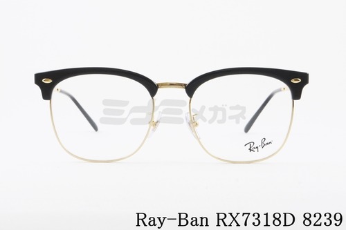 Ray-Ban メガネ RX7318D 8239 54サイズ ウェリントン サーモント ブロー クラシカル レイバン 正規品