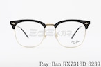 Ray-Ban メガネ RX7318D 8239 54サイズ ウェリントン サーモント ブロー クラシカル レイバン 正規品