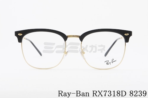 Ray-Ban メガネ RX7318D 8239 54サイズ ウェリントン サーモント ブロー クラシカル レイバン 正規品