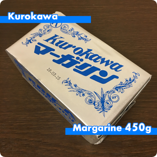 黒川マーガリン 450g包（約1ポンド）