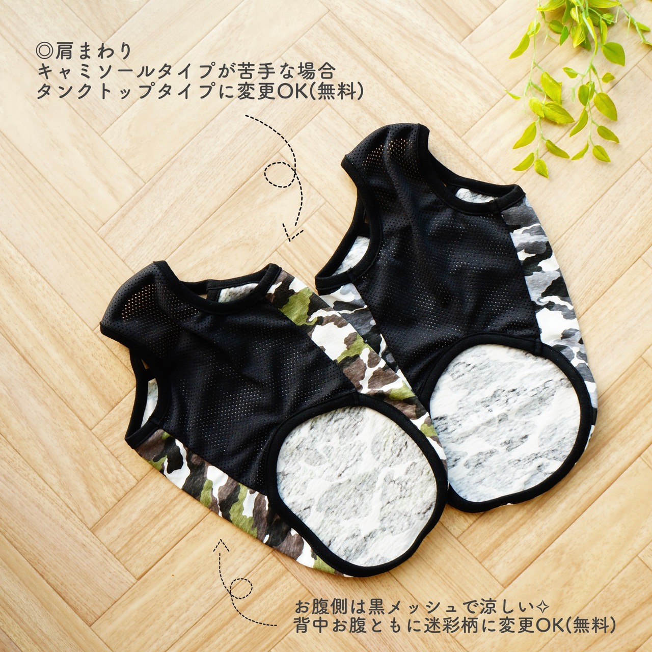 迷彩キャミソール