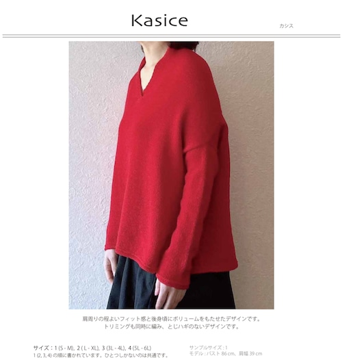 Kasice カシス  印刷パターン