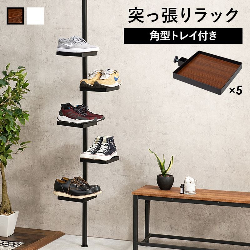 突っ張り棒&パーツ 6点セット(角型) KTR-3117 幅43×奥行43×高さ200~265cm