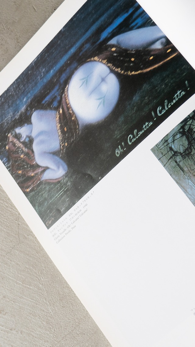"みづゑ no.940" 1980s Art magazine