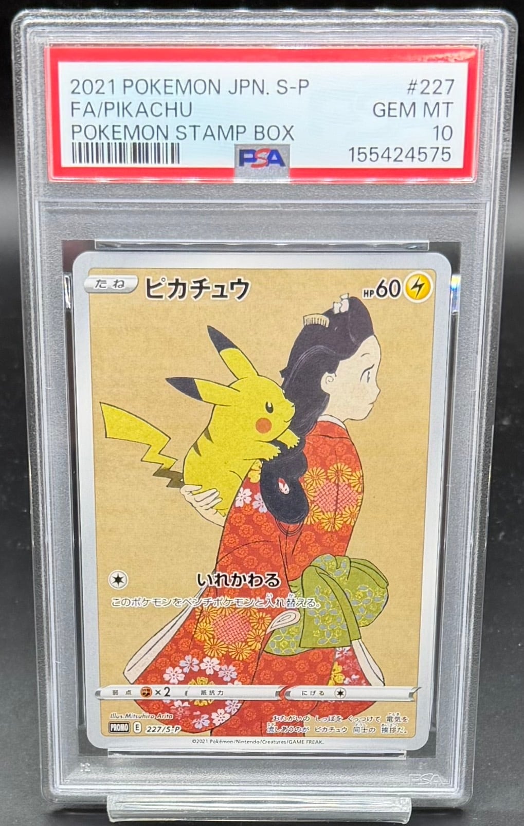 PSA10 ピクシー(カードe/1ED)【-】{125/128} | ワンピース・ポケモン