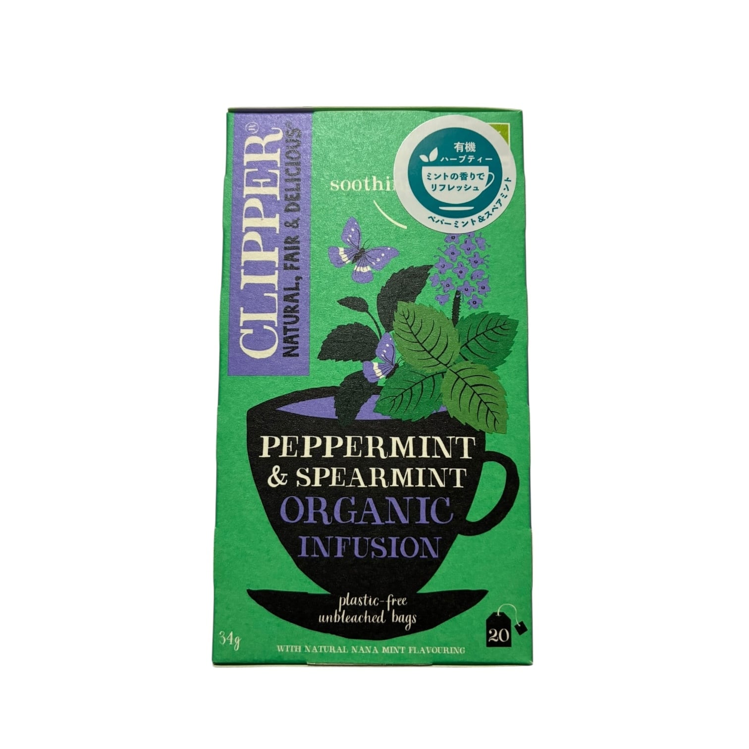 クリッパー・オーガニックハーブティー・ペパーミント&スペアミント20P