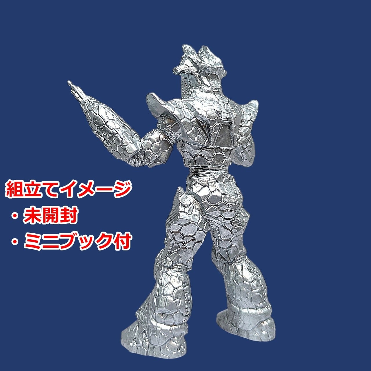 HGウルトラマン ウルトラ大怪獣バトルスペシャル2 デスフェイサー | 今