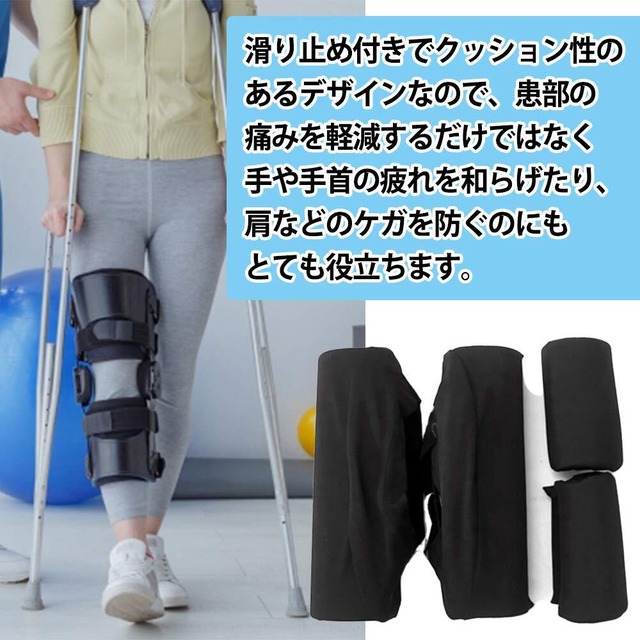 shttown 松葉杖カバー 脇 腕にかかるストレスからフリーに 快適お出掛け 松葉杖 4枚セット 黒 クッションカバー グリップカバー