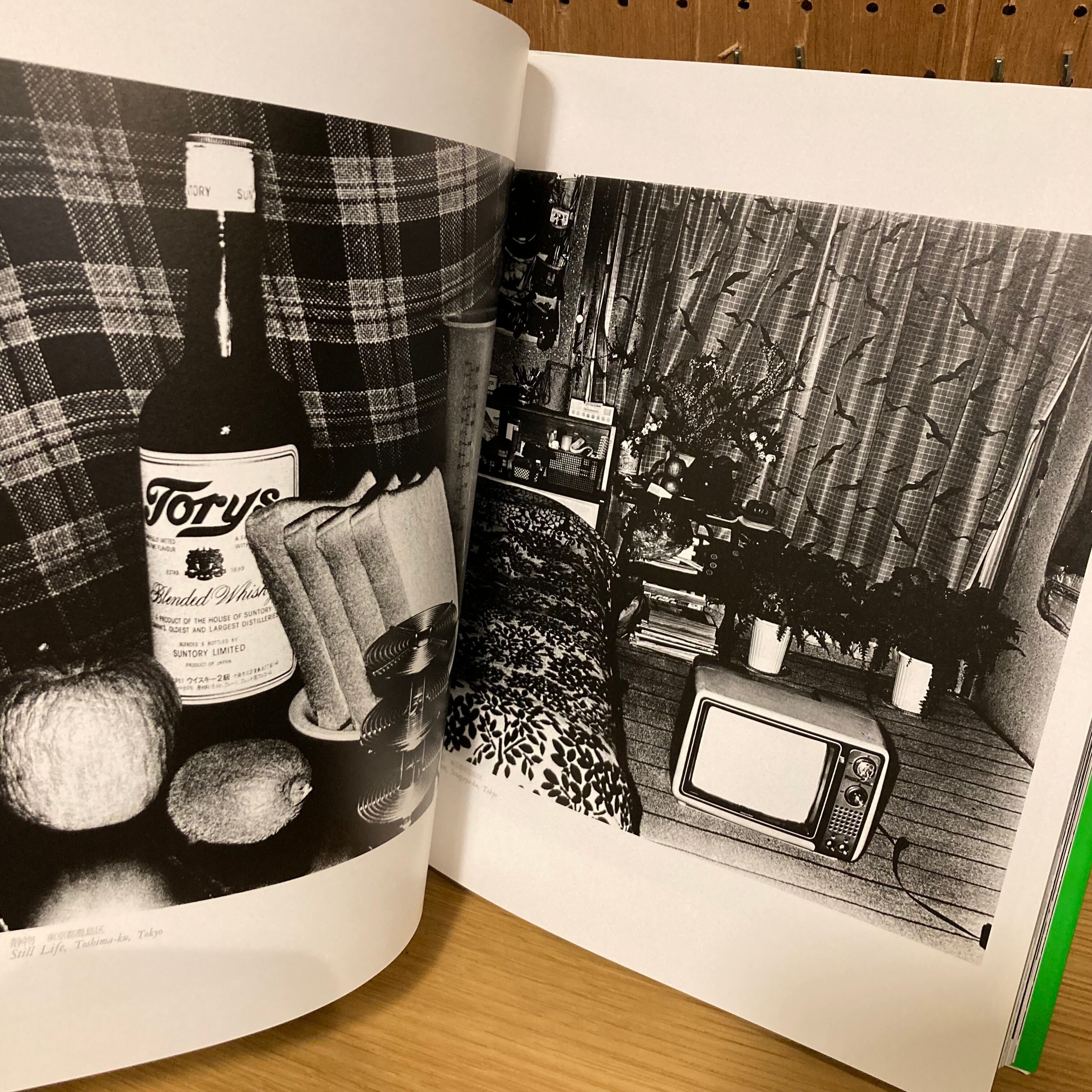 新装版 サン・ルゥへの手紙 / 森山大道 | 百年