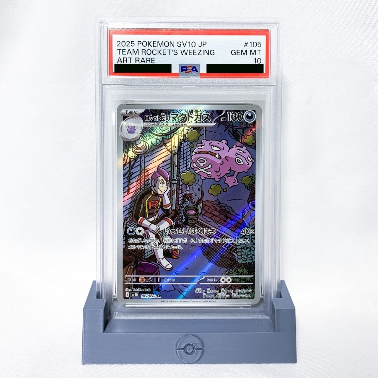 PSA10/鑑定品】PROMO ピカチュウ げきとうスパーク | ポケカオンライン