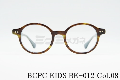 BCPC KIDS キッズ メガネフレーム BK-012 Col.08 41サイズ ラウンド ジュニア 子ども 子供 ベセペセキッズ 正規品