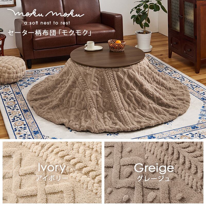 【完成品】 円形折れ脚カジュアルコタツ＋うす掛け布団 2点セット こたつ3種x掛け布団2種 ブラーナモクモク 幅68cm
