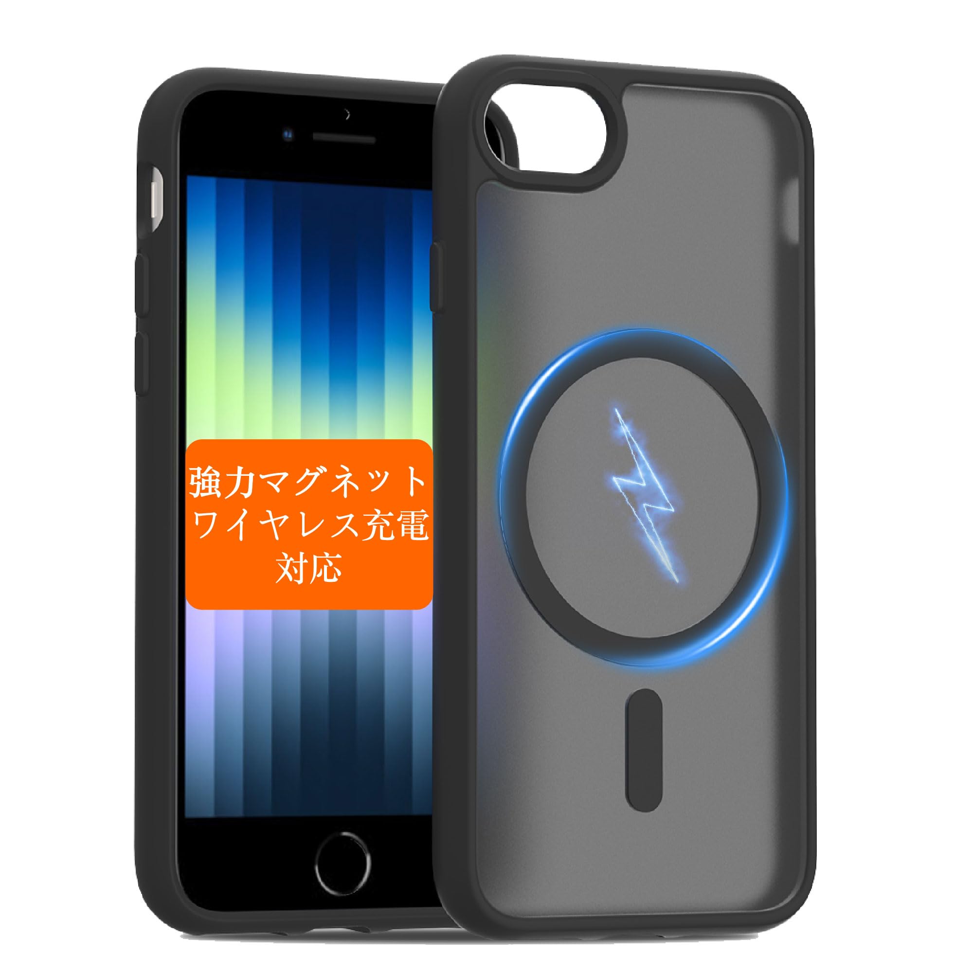 【 米軍MIL規格・Magsafe対応】iPhone SE3 SE2 用 ケース iPhone7/8 用 スマホケース ブラック 4.7インチ