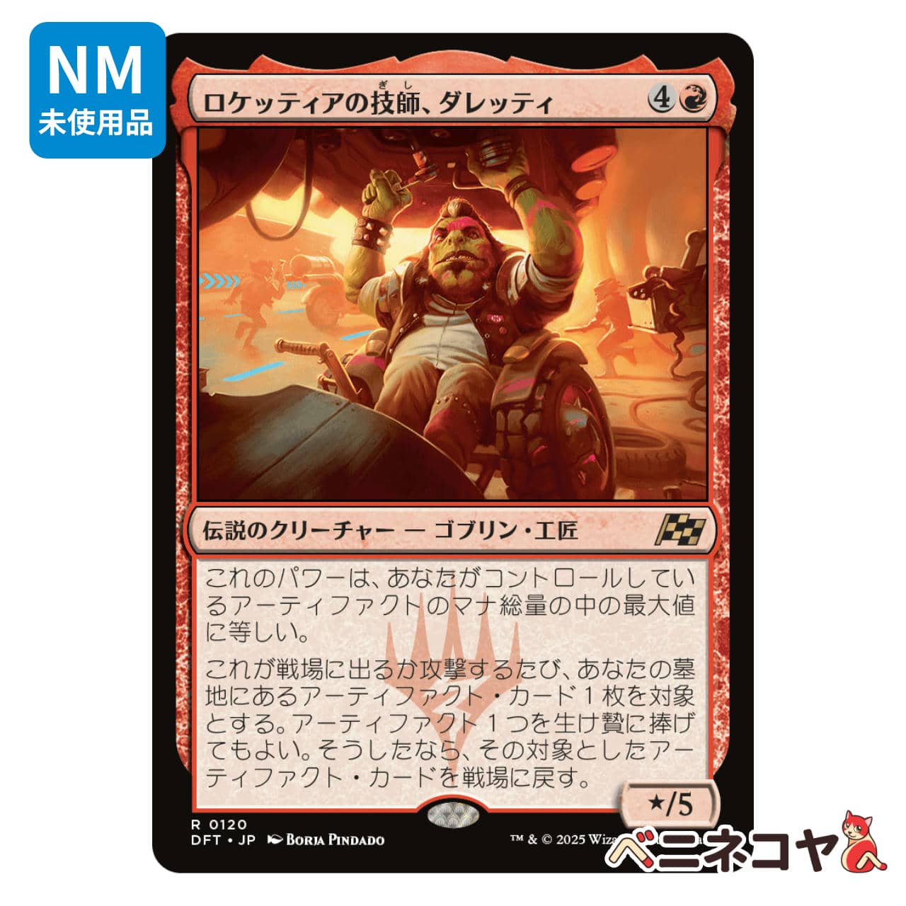 MTG《サブマリナー、ネイモア/Namor the Sub-Mariner(MSH)》英語