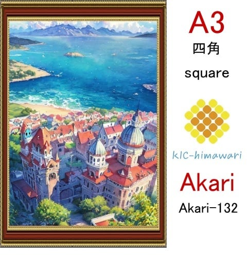 【国内製造】A3サイズ  四角ビーズ【akari-132】ダイヤモンドアート