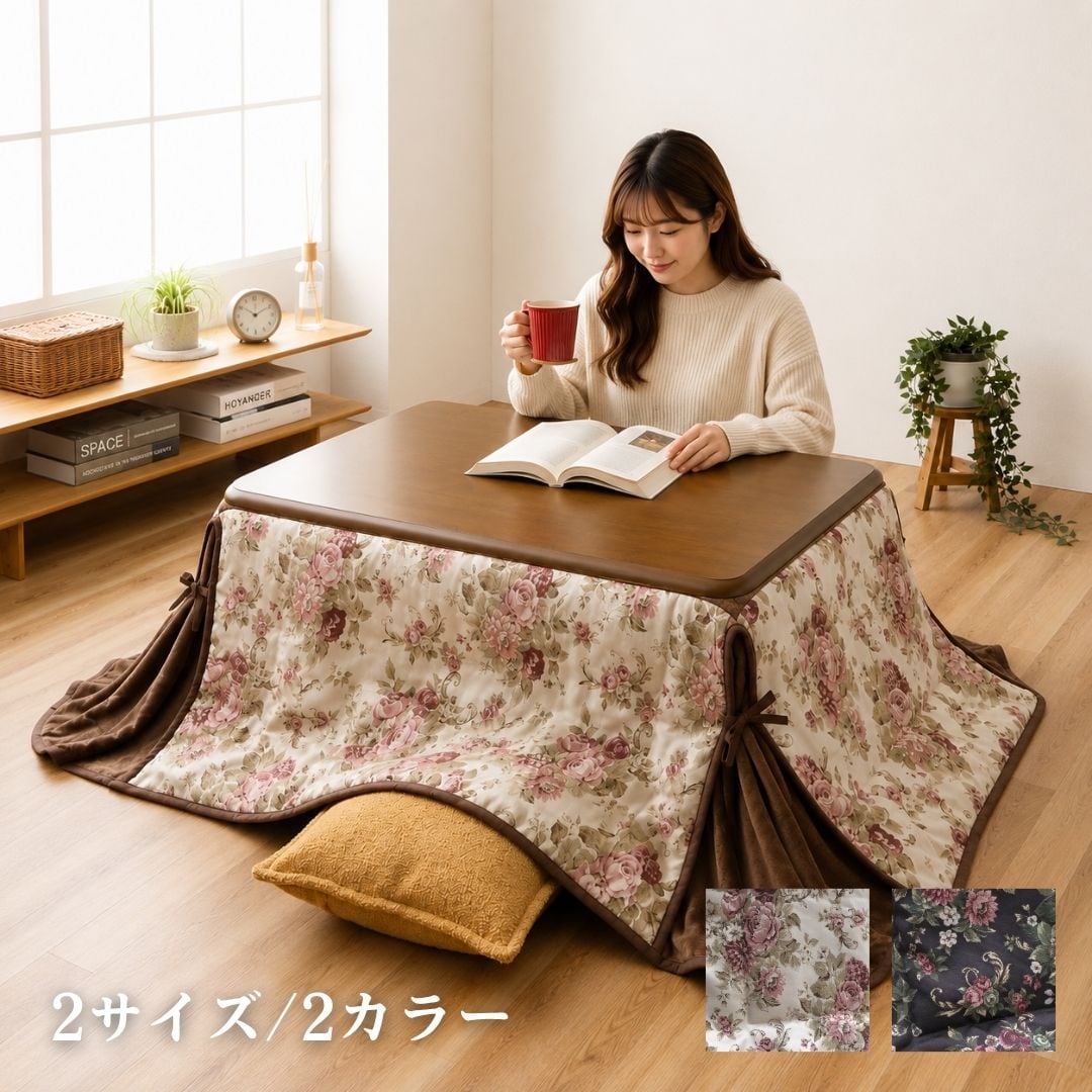 【期間限定10%OFF】こたつ掛布団 オリビア BR 180×180cm