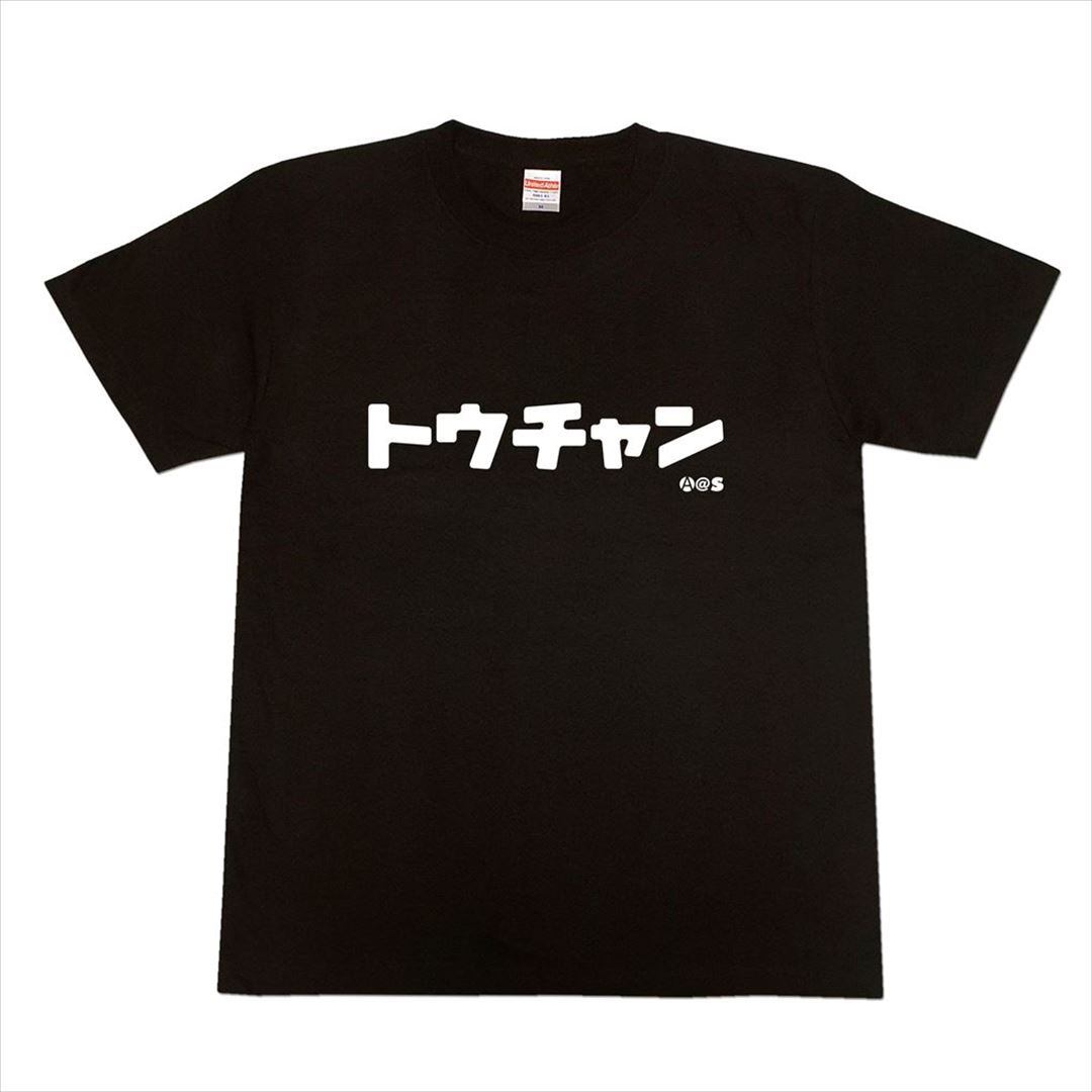 カタカナ カタカナTシャツ「トウチャン」 | 文字TシャツのAllages