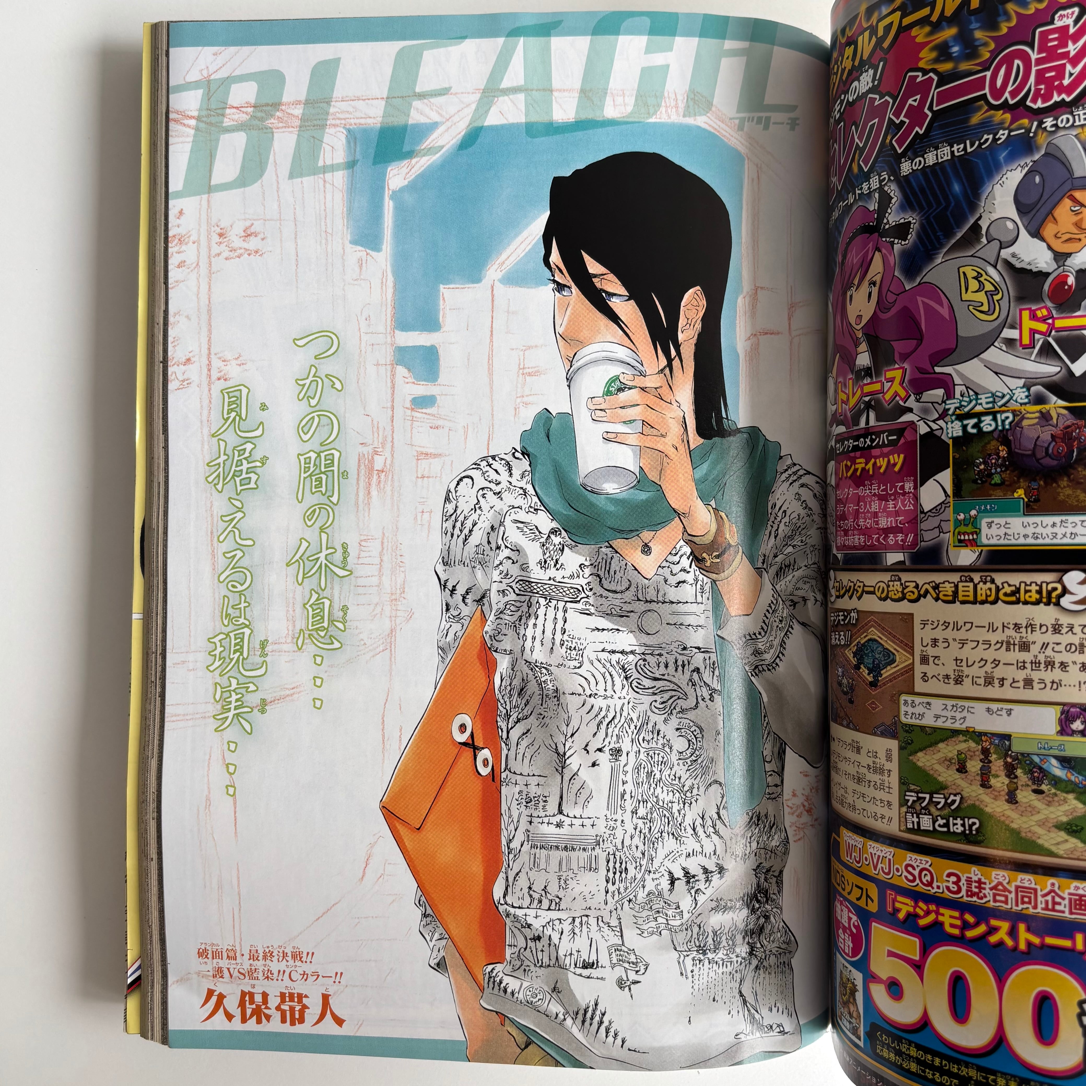 週刊少年ジャンプ 2010年16号 集英社 ONEPIECE 巻頭カラー | 古書 三六