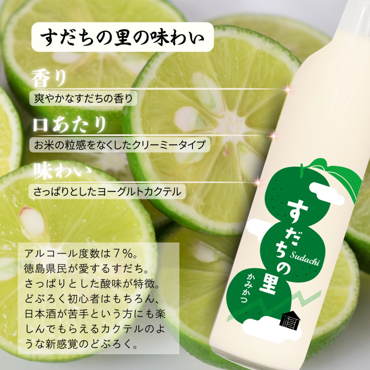 【予約販売】どぶろく３本セット（どぶろく庵仁、すだちの里、ゆずの山）