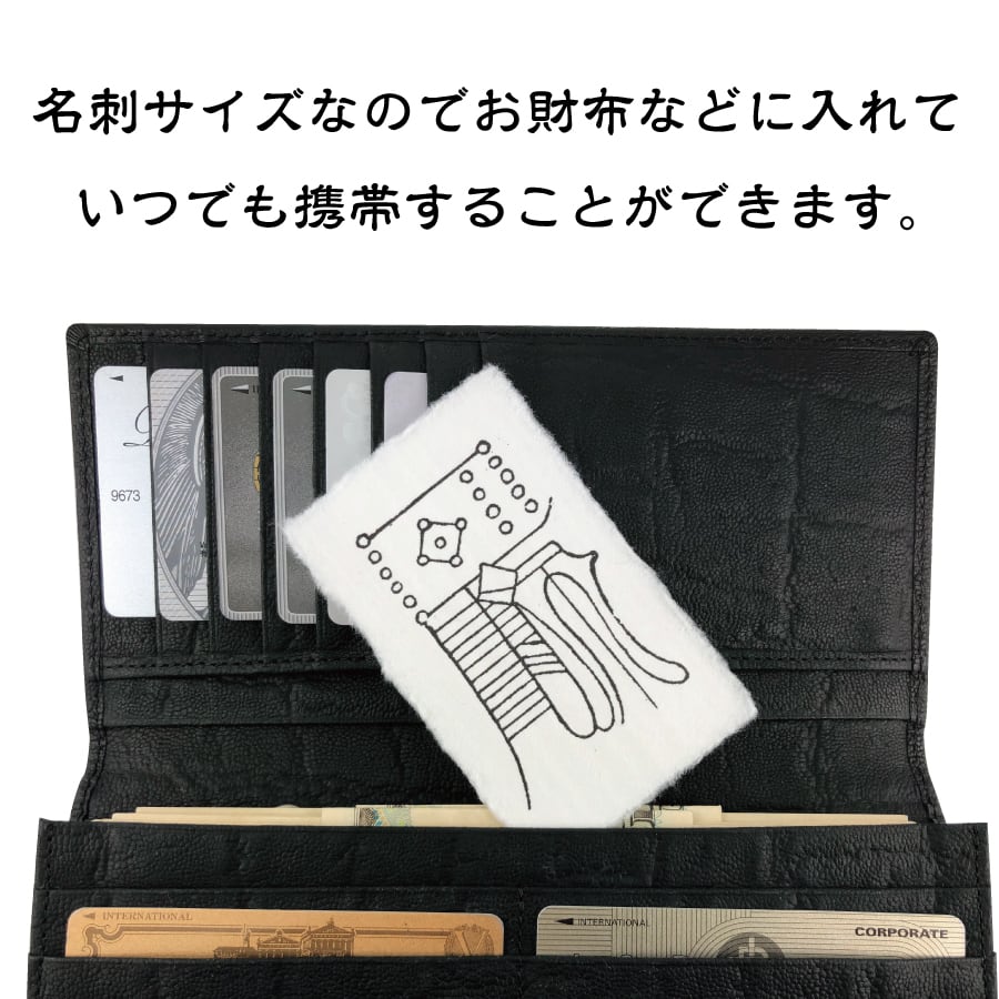 風水開運護符 あらゆる願いが叶う「大願成就符」強力な護符 お守り 金