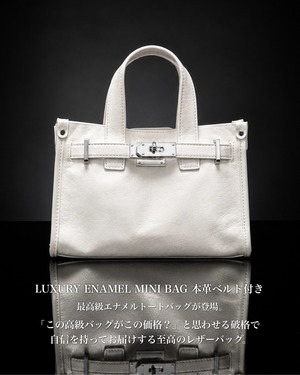 《初回限定価格》LUXURY ENAMEL MINI BAG 本革ベルト付き【BLB-26003】