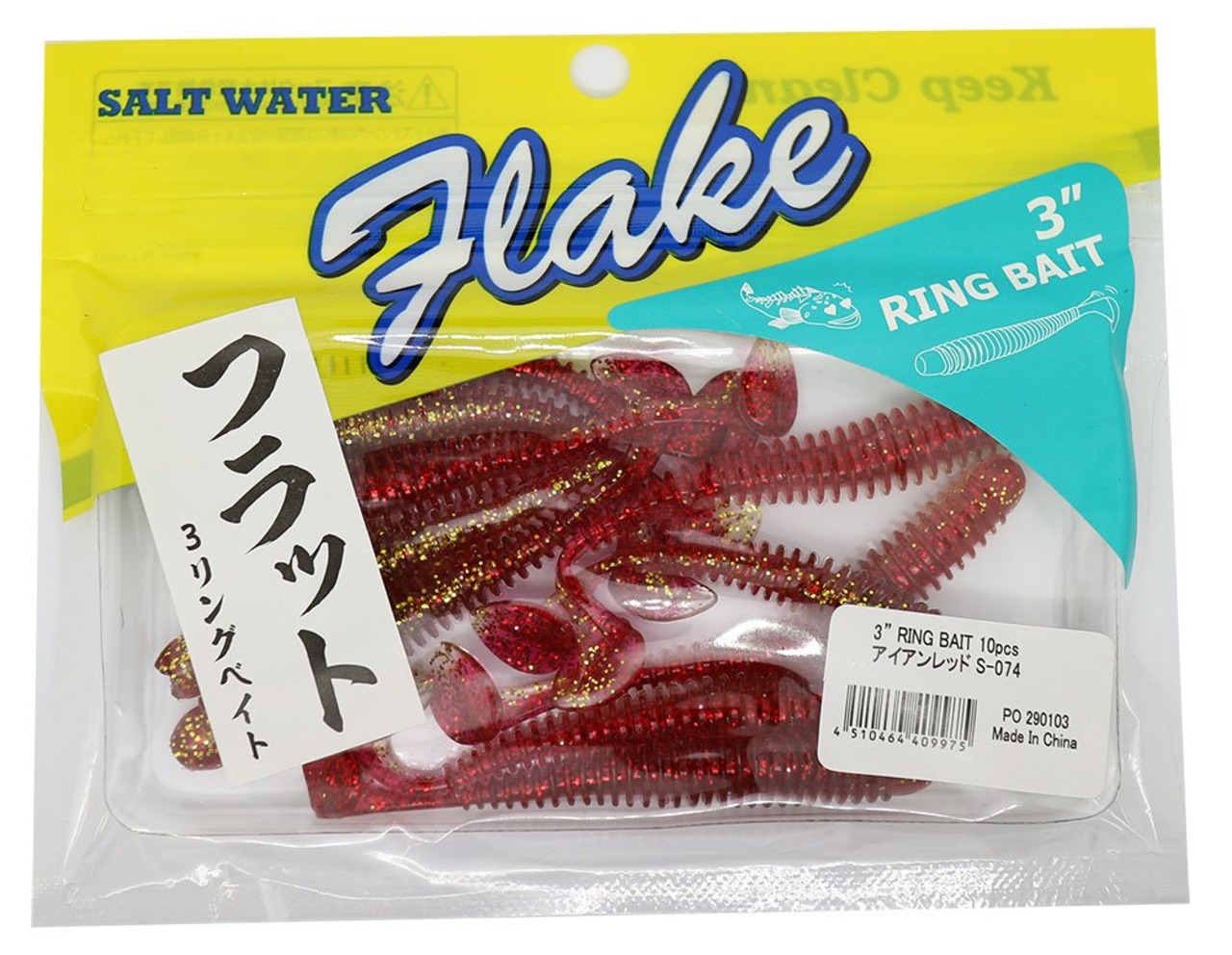 コーモラン(CORMORAN) ワーム 3 RING BAIT S-074 アイアンレッド.