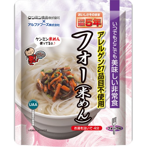 美味しい防災食 フォー（米めん）50食　箱入り美味しい UAA食品 長期5年保存