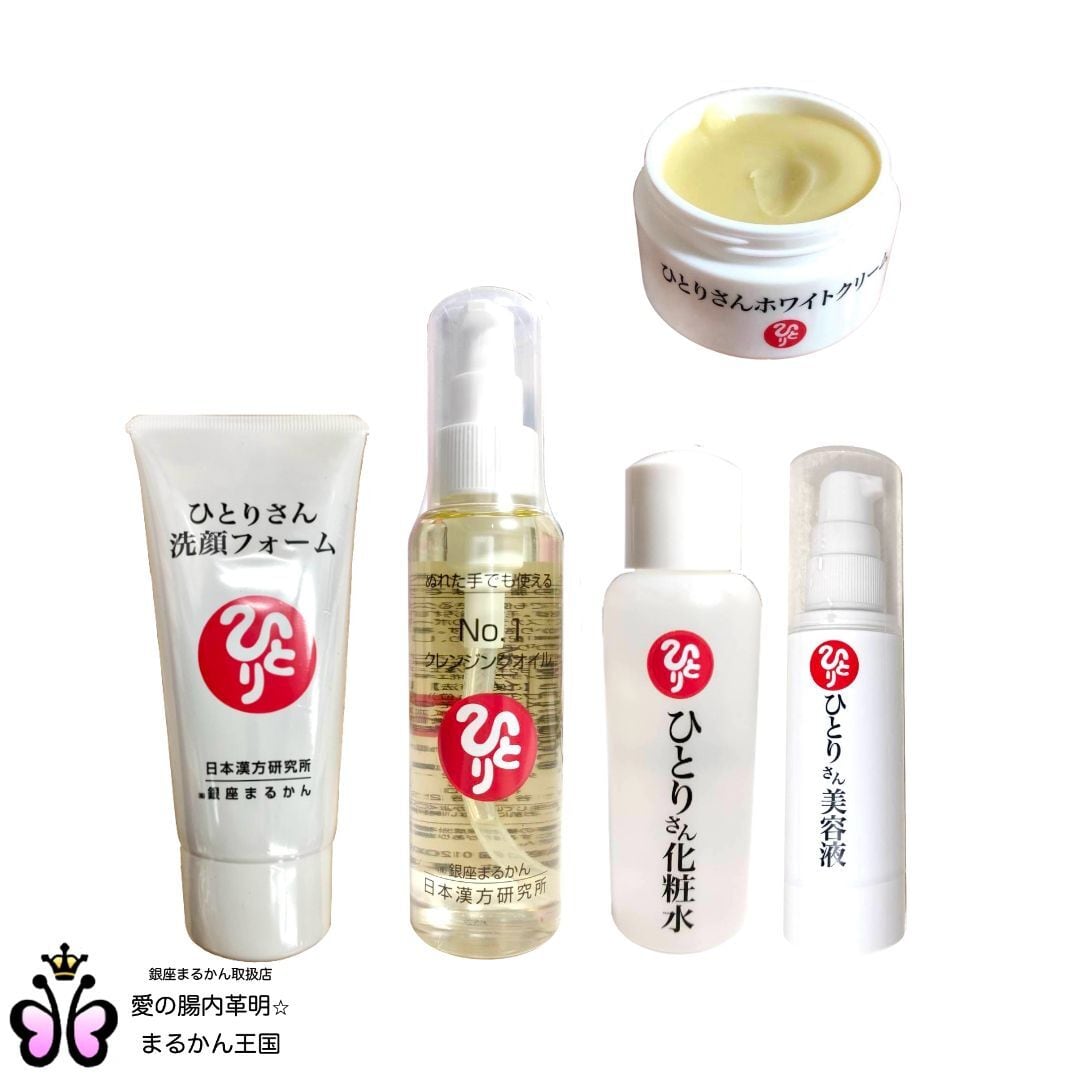 びっくり美肌ホワイトセット びっくり美肌ホワイトセット | 愛の腸内革明☆まるかん王国