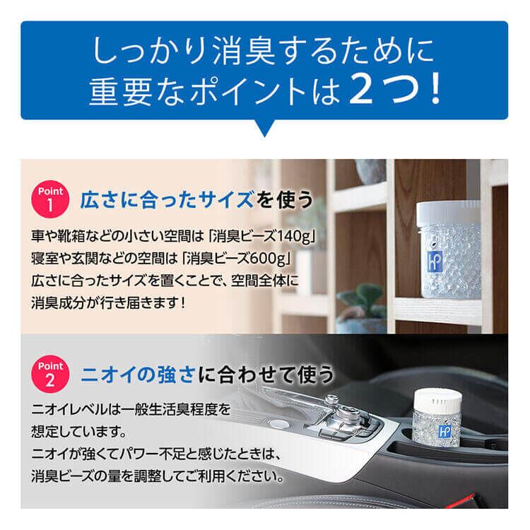 大容量！消臭ビーズ(詰め替え4㎏)大小空容器付き！】ペットのニオイ