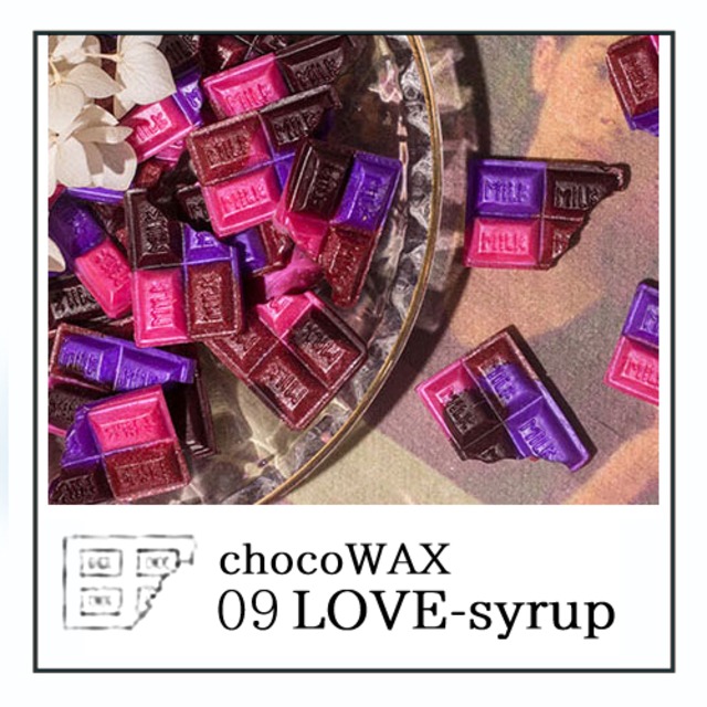 《オーダー品》【シーリングワックス／chocolate】C09・ラブシロップ＜LOVEsyrup＞／チョコレートミックス