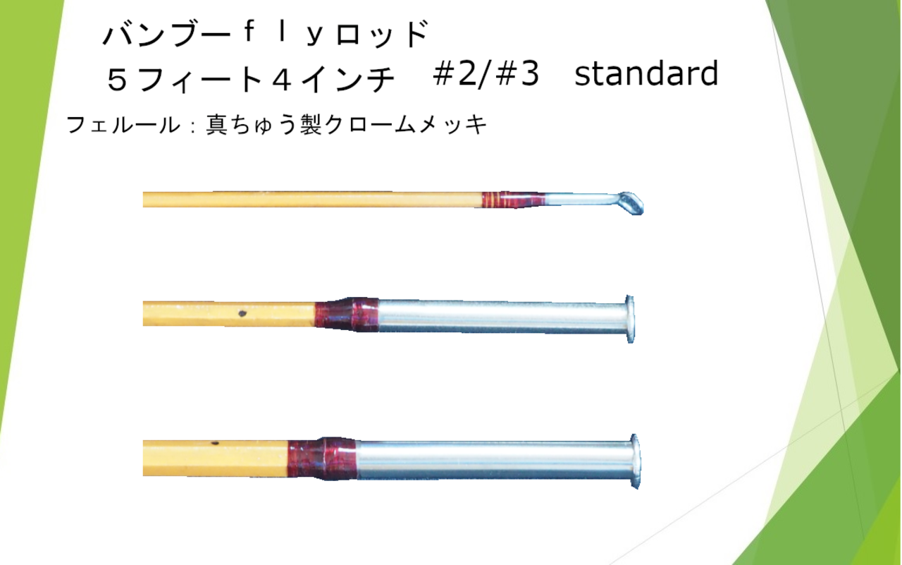 当社の b01ce8d4d15c0e53ce3d5da0ec41b6 ロッド