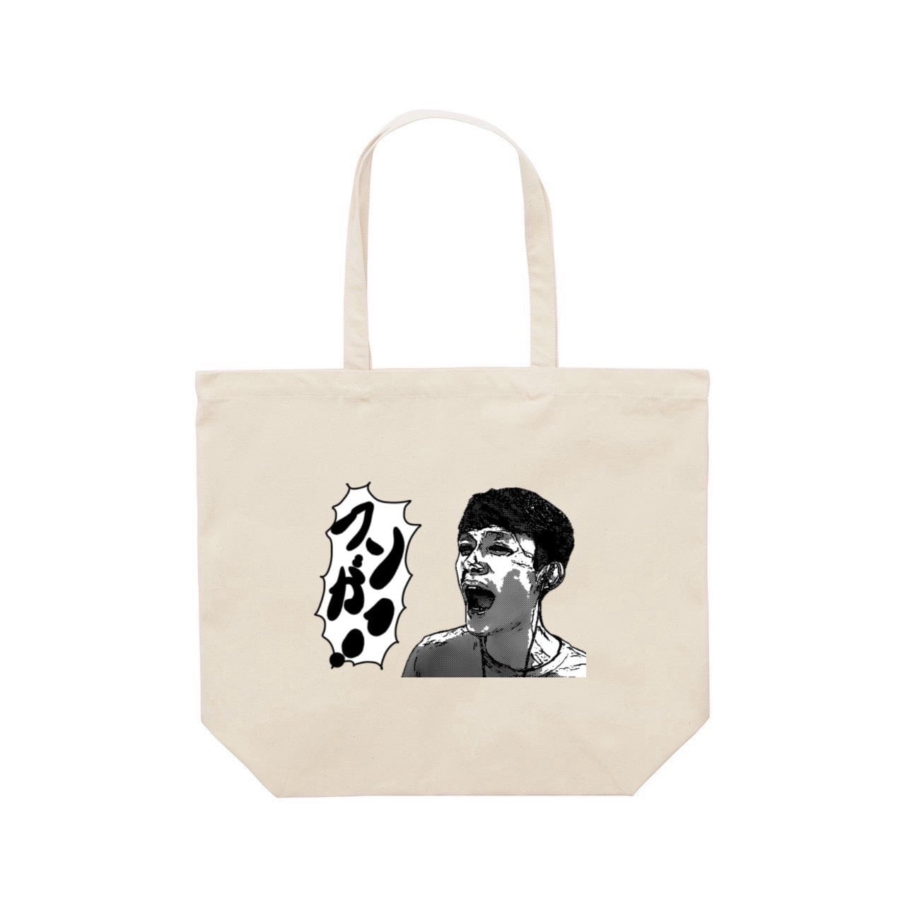 ゆっくり保酒チャンネル(ぎっくり)(X/@yukkuri_hosyuCH) x Tote bag
