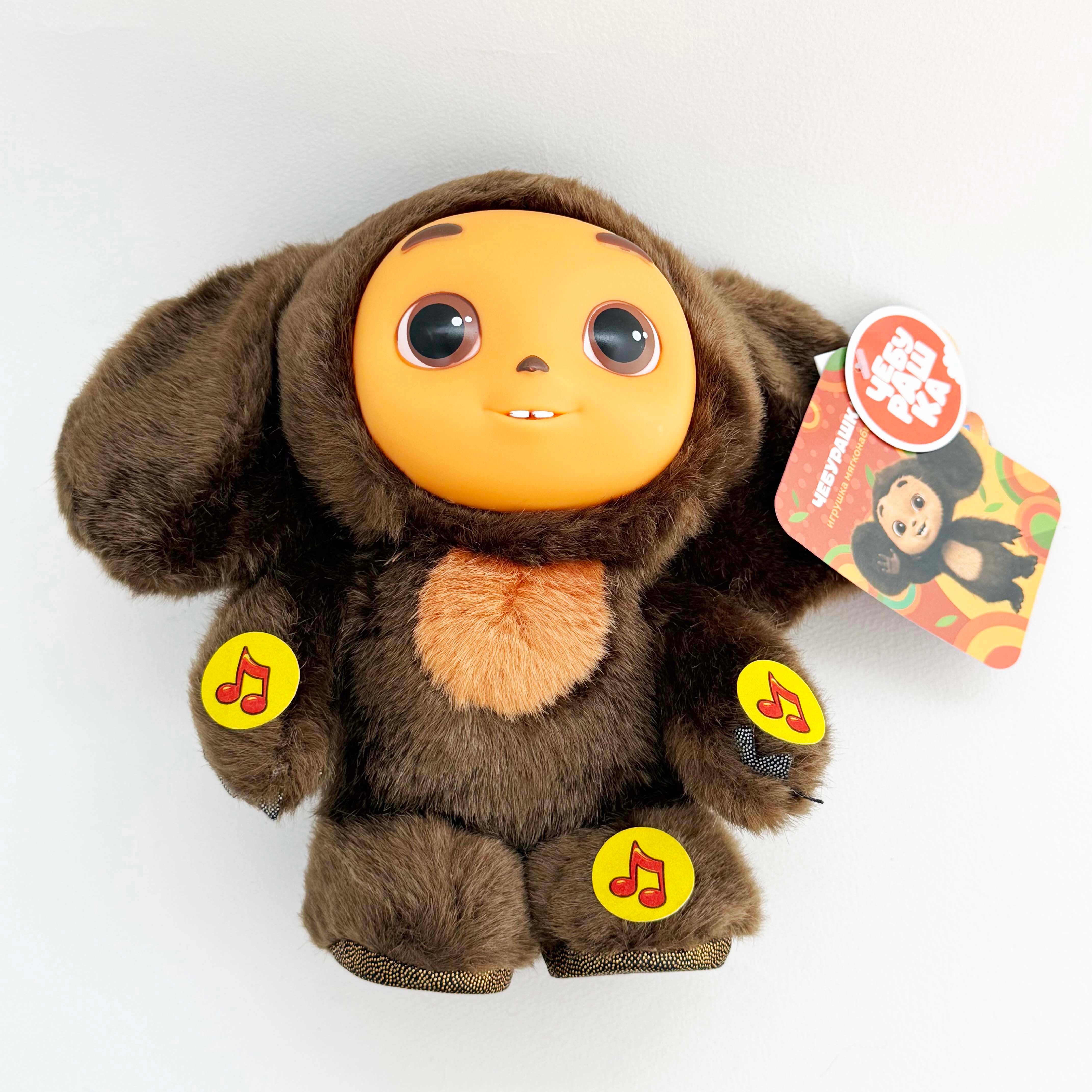 チェブラーシカ（大・音あり）＊オフィシャル商品