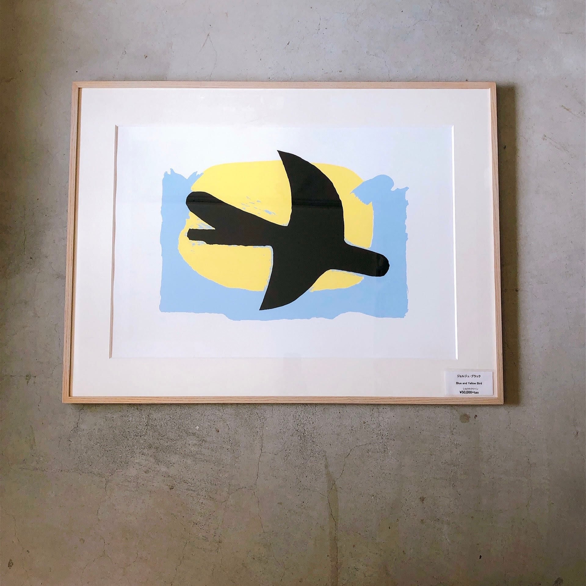ジョルジュ・ブラック（Georges Braque）Blue and Yellow Bird 