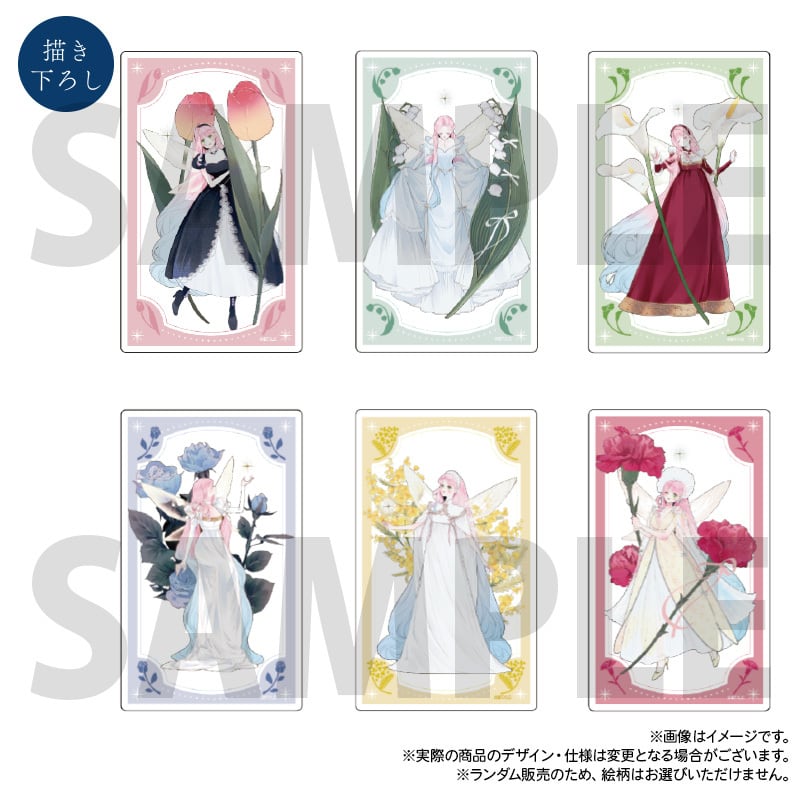 「花秘める君のメテオール」クリアカード~ステラドレスコレクション~(全6種)