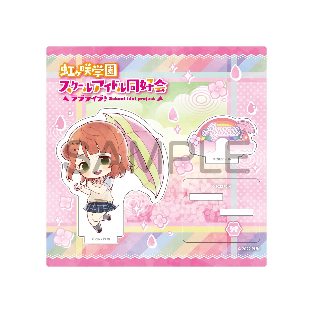 ラブライブ!虹ヶ咲学園スクールアイドル同好会 傘っこアクリルスタンド