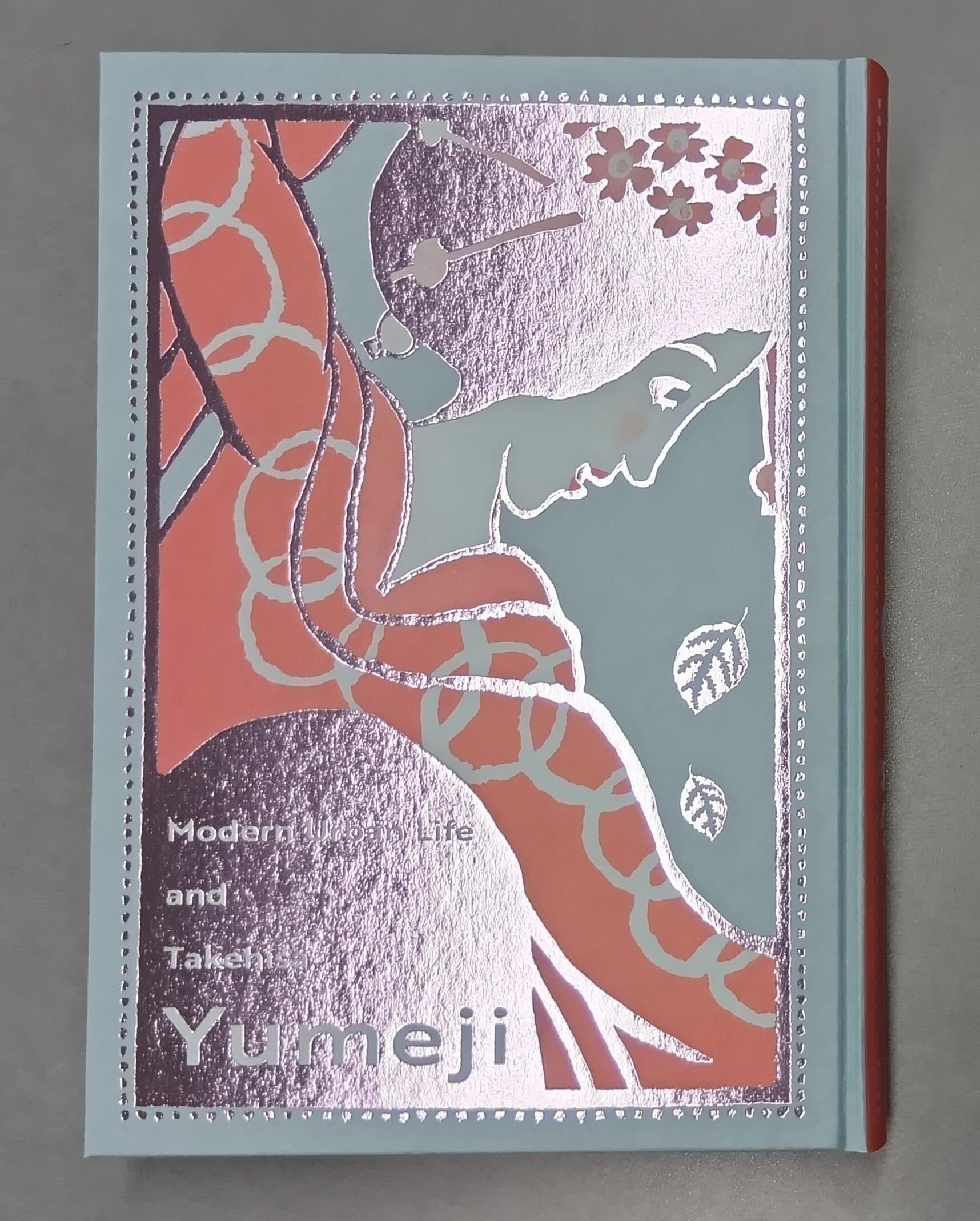 モダン都市生活と竹久夢二―川西英コレクション」公式図録 | まいにち書房