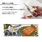 【受注生産】のれん 美味しい 車海老 Ukiyo-e Style 140×50cm 29845