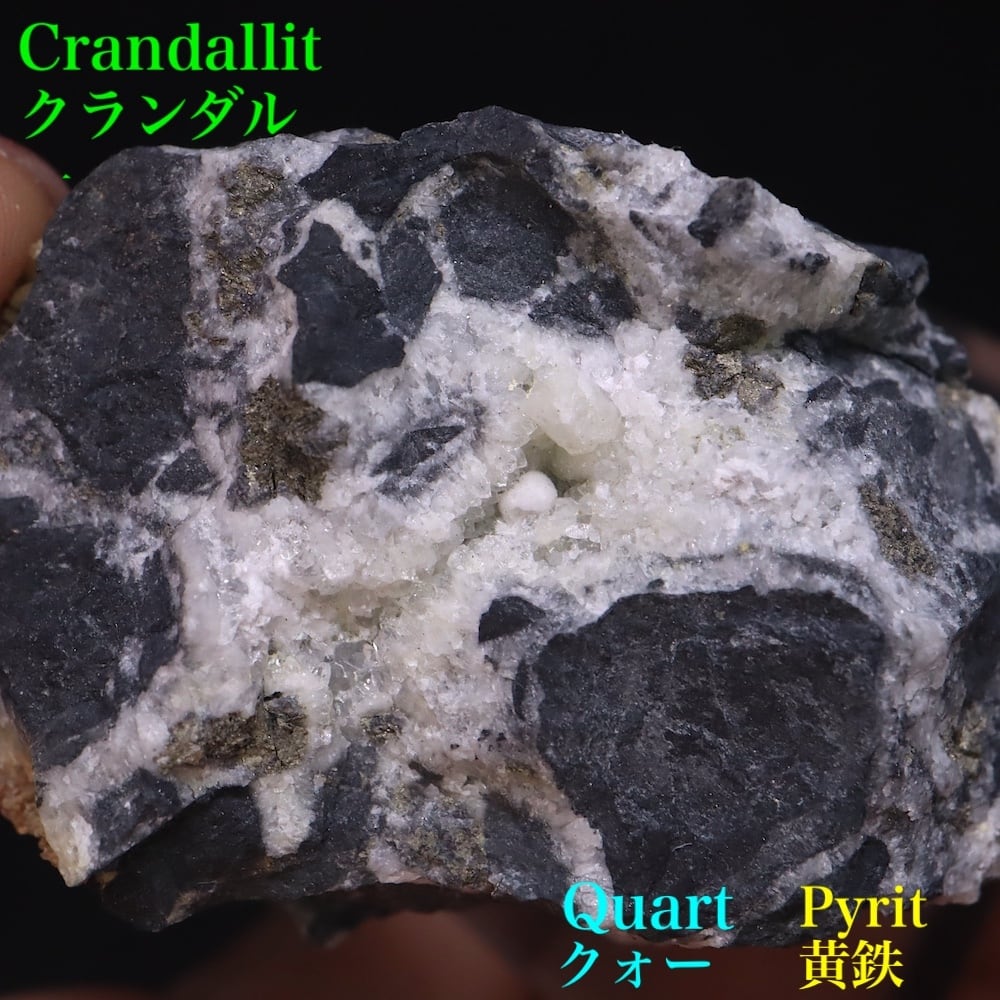 クランダル石 水晶 黄鉄鉱 ネバダ産 65.5g OTH078 鉱物 天然石 原石