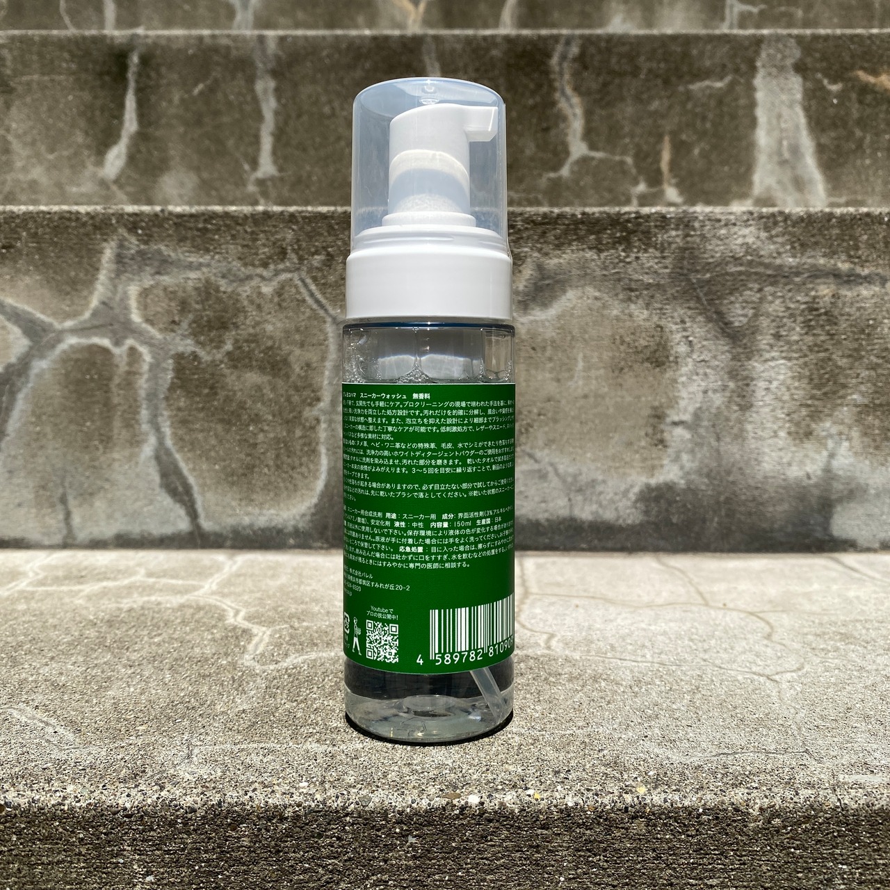 LIVRER SNEAKER WASH