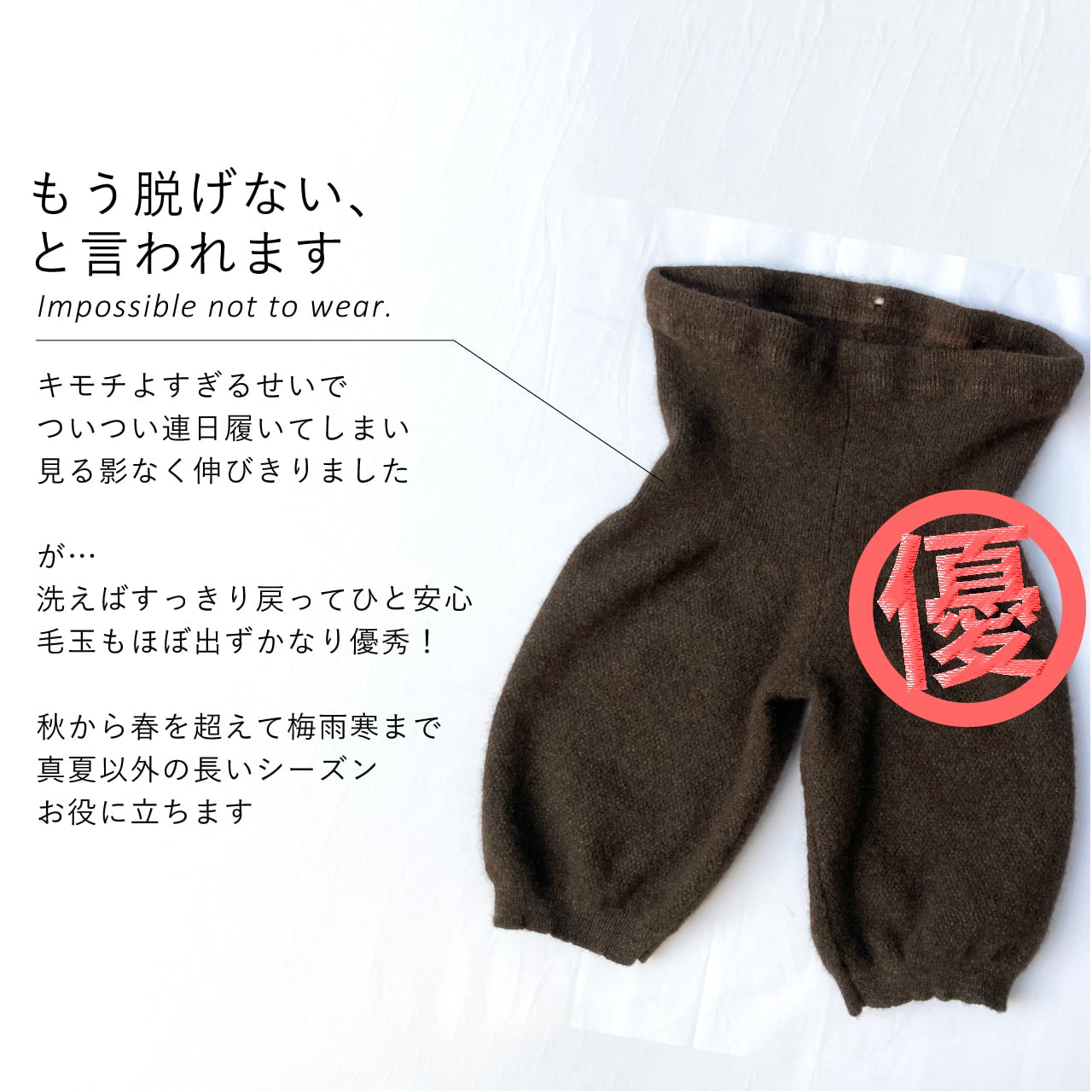 ヤクの毛糸のパンツ｜こげ茶 | 空飛ぶ羊 BASE webshop｜モンゴルの天然
