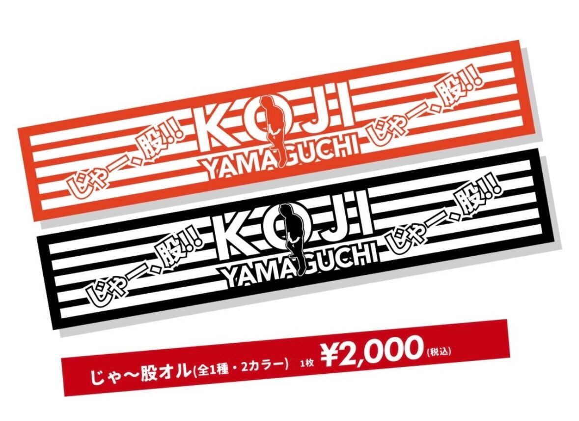 山口こうじオンラインショップ