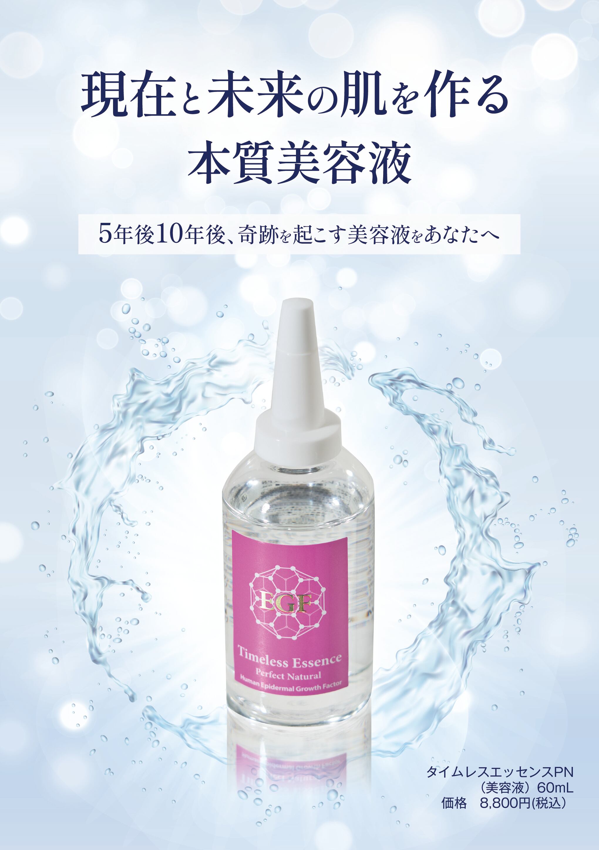 ドクターシーラボ EGF エッセンス 30ml 美容液x 2個 ドクターシーラボ