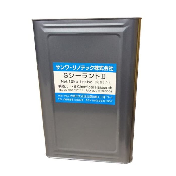 アスベストシール除去剤 Sシーラント２ 15kg 白色タイプ smd アスベスト対策 水で任意の割合で希釈 アクリル系樹脂エマルジョン　　返品交換はできません 石綿(アスベスト)の除去作業、封じ込め作業などの用途に 解体工事