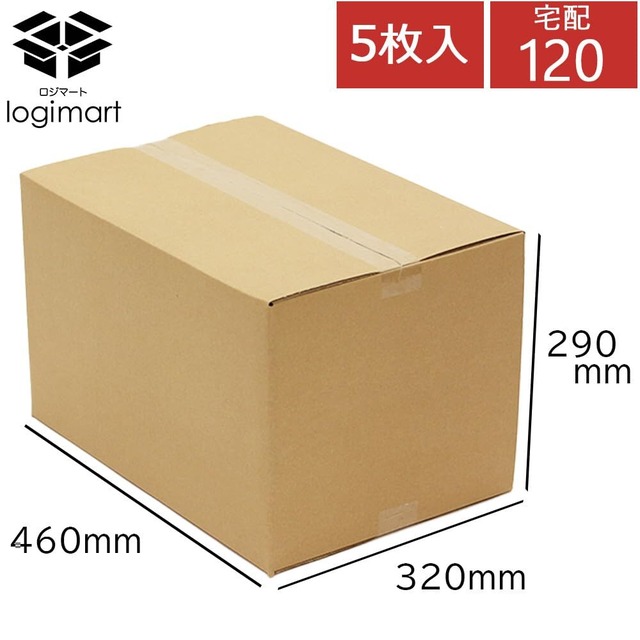 ロジマート ダンボール 120サイズ 46×32×29cm 段ボール 梱包 (二つ折り配送)【NO1070】 (5枚)