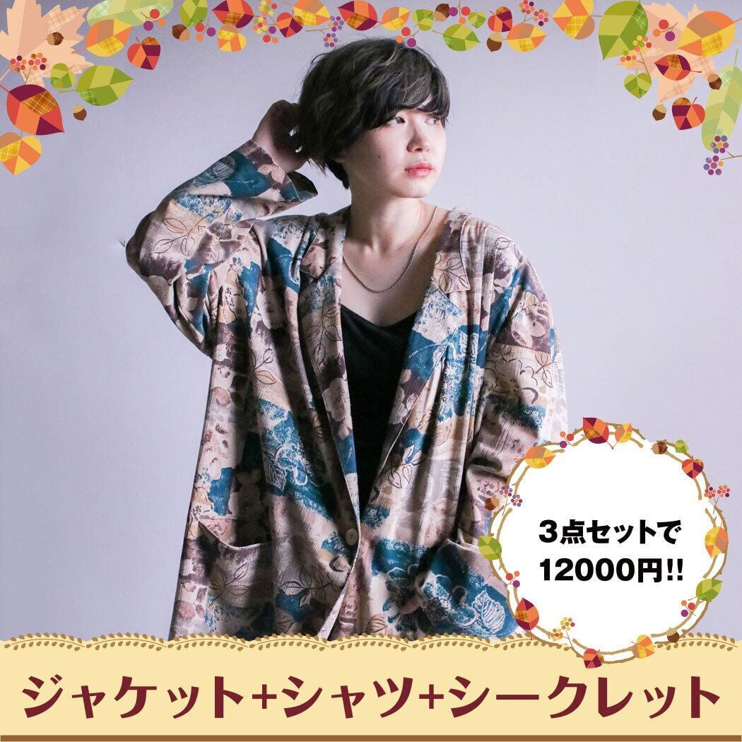 !! ジャケットセットBOX !!