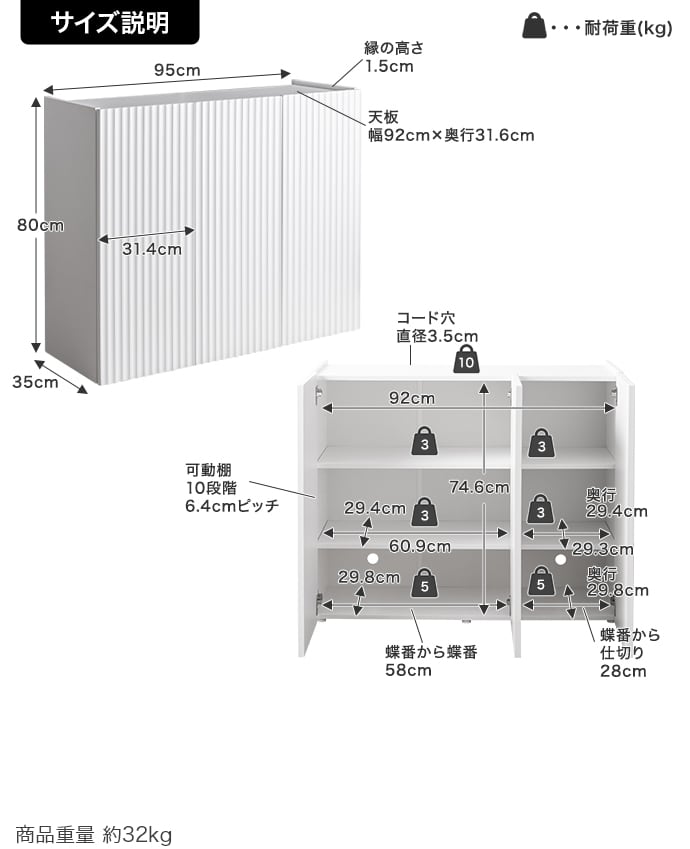 上品な波型扉が魅せるホワイトのキャビネット (幅95cm) | TKSKSHOP